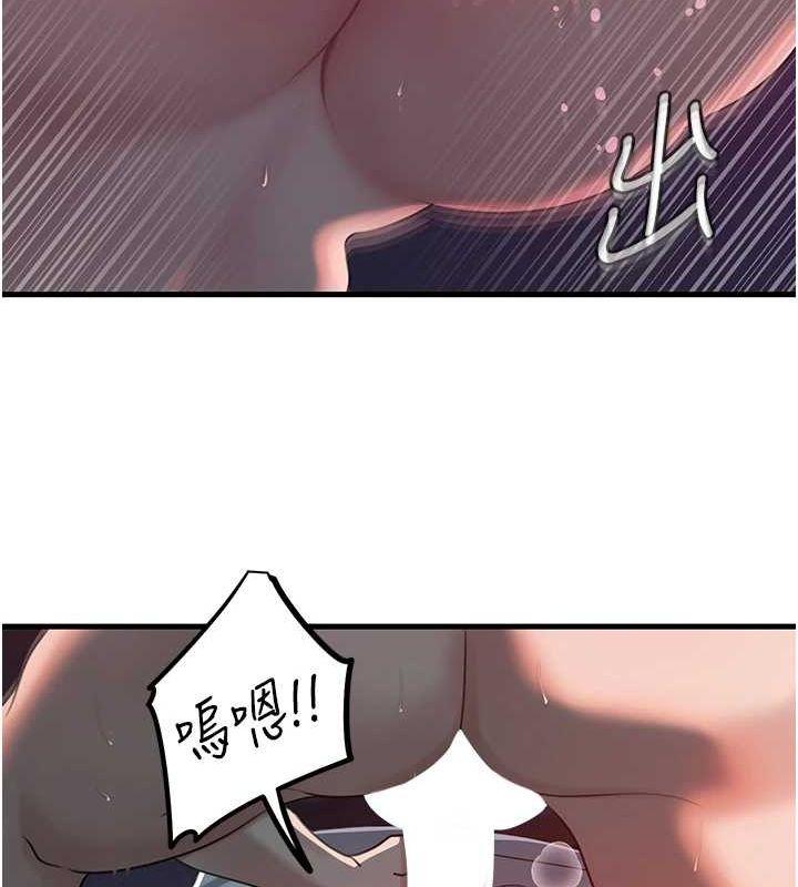 《岳母為何那樣》漫画 第47話-妳喜歡這樣玩，對吧?