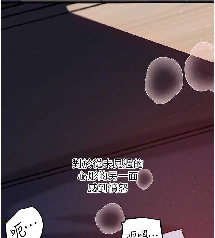 《岳母為何那樣》漫画 第47話-妳喜歡這樣玩，對吧?