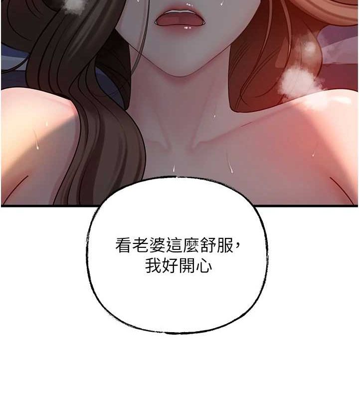 《岳母為何那樣》漫画 第47話-妳喜歡這樣玩，對吧?