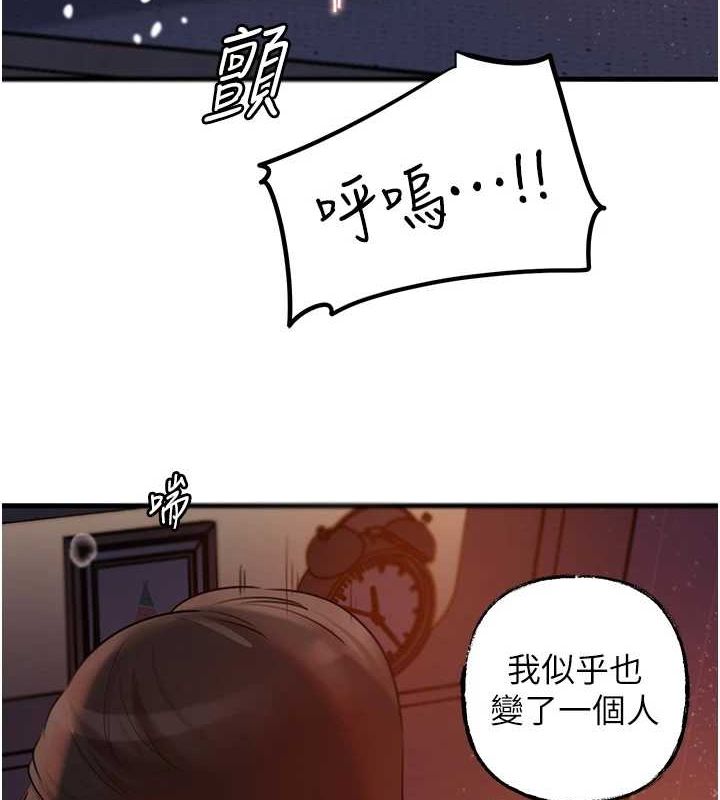 《岳母為何那樣》漫画 第48話-女兒的性癖