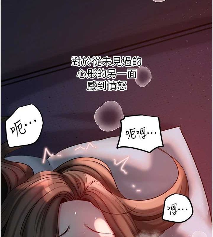 《岳母為何那樣》漫画 第48話-女兒的性癖