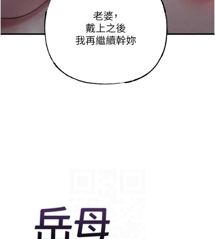 《岳母為何那樣》漫画 第48話-女兒的性癖
