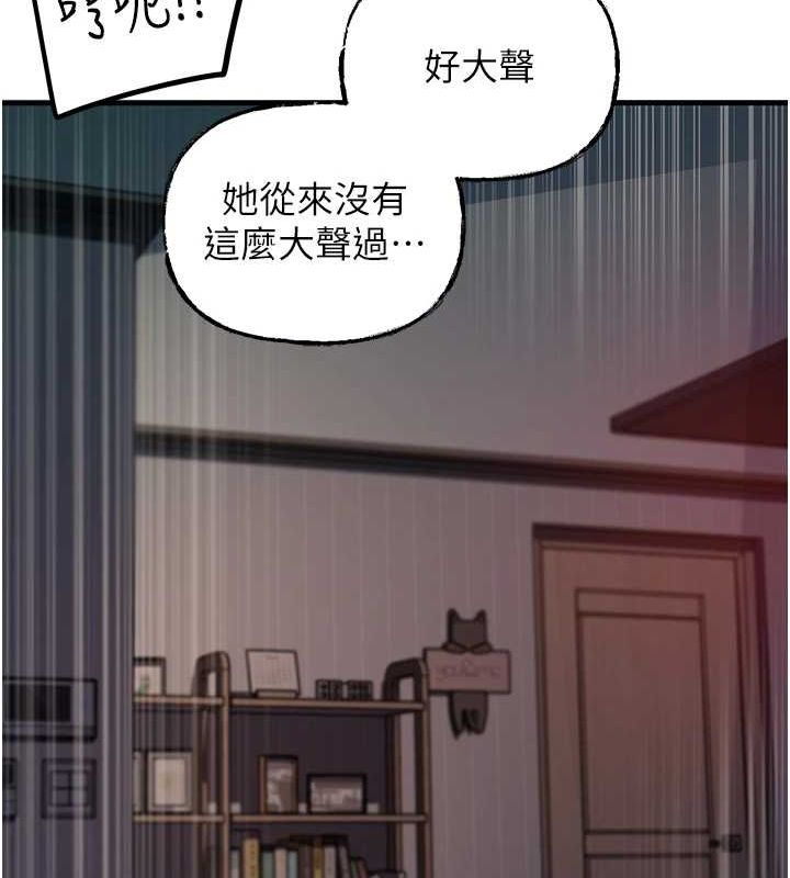 《岳母為何那樣》漫画 第48話-女兒的性癖