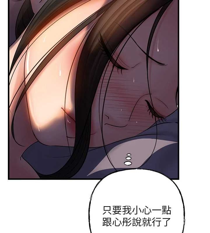 《岳母為何那樣》漫画 第48話-女兒的性癖