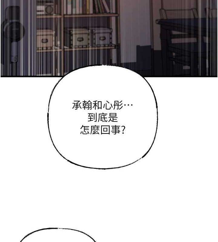 《岳母為何那樣》漫画 第48話-女兒的性癖