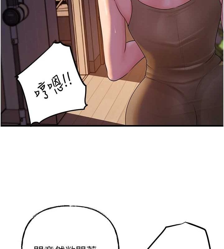 《岳母為何那樣》漫画 第48話-女兒的性癖