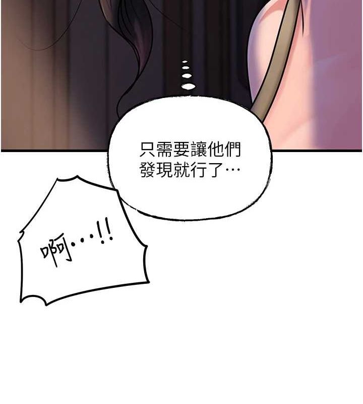 《岳母為何那樣》漫画 第48話-女兒的性癖