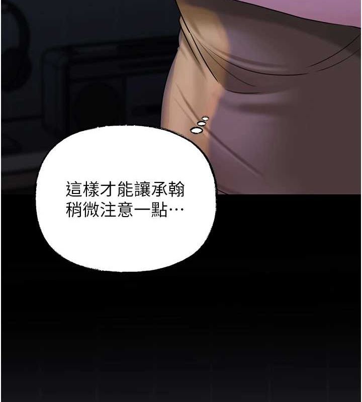 《岳母為何那樣》漫画 第48話-女兒的性癖