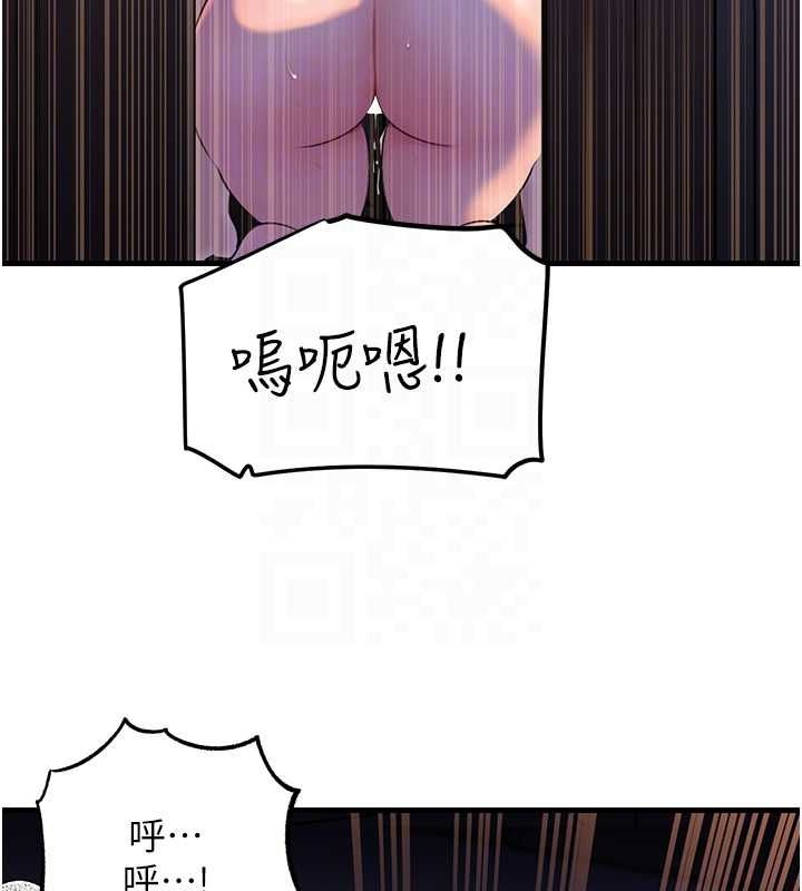 《岳母為何那樣》漫画 第48話-女兒的性癖