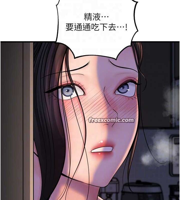 《岳母為何那樣》漫画 第48話-女兒的性癖