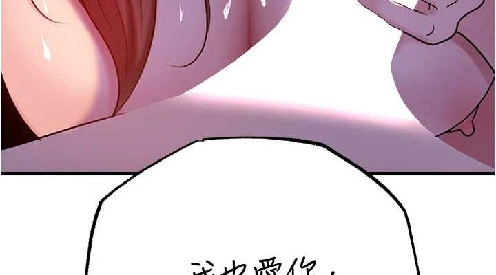《岳母為何那樣》漫画 第48話-女兒的性癖