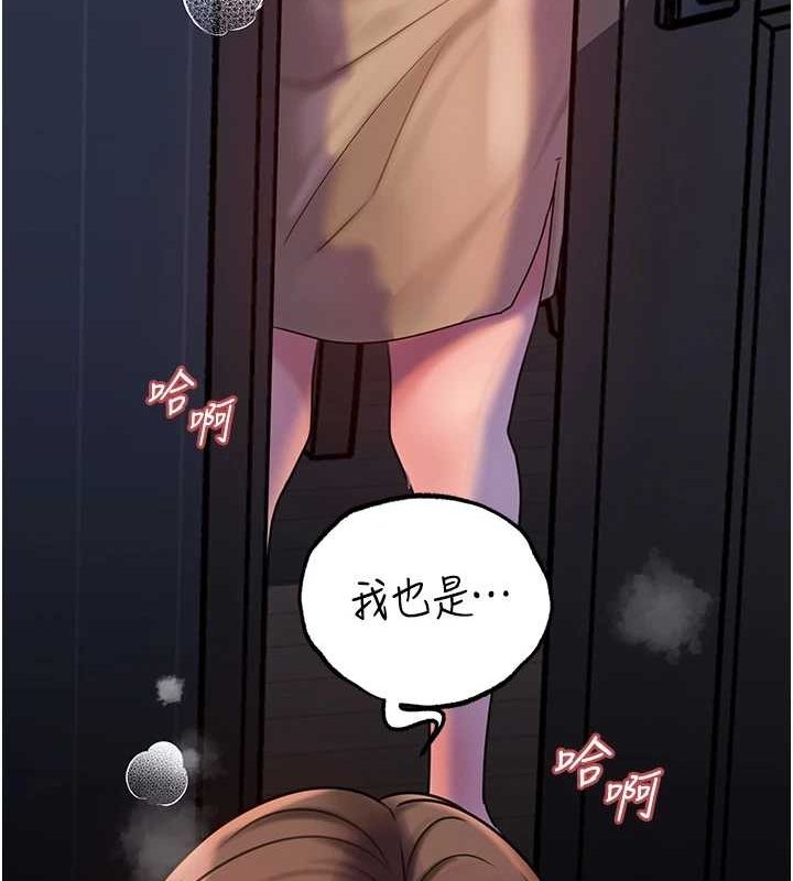 《岳母為何那樣》漫画 第48話-女兒的性癖