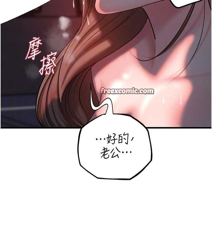 《岳母為何那樣》漫画 第48話-女兒的性癖