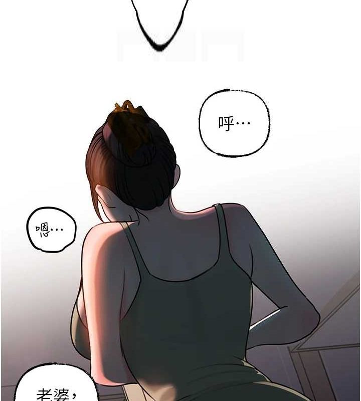 《岳母為何那樣》漫画 第48話-女兒的性癖