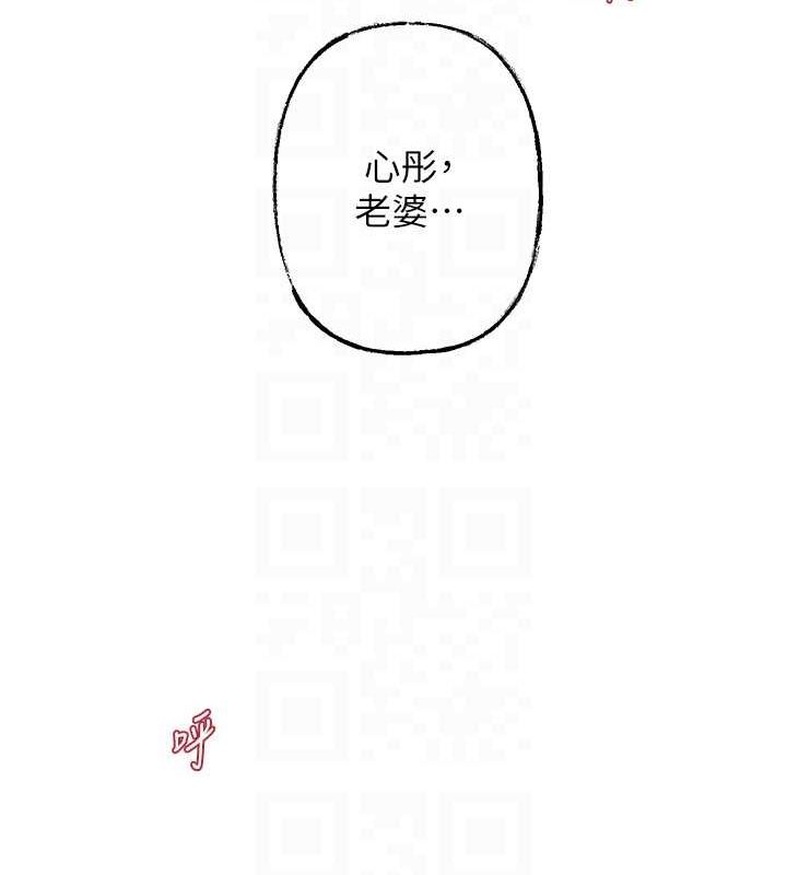 《岳母為何那樣》漫画 第48話-女兒的性癖