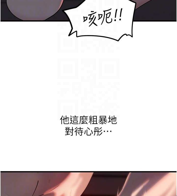 《岳母為何那樣》漫画 第48話-女兒的性癖