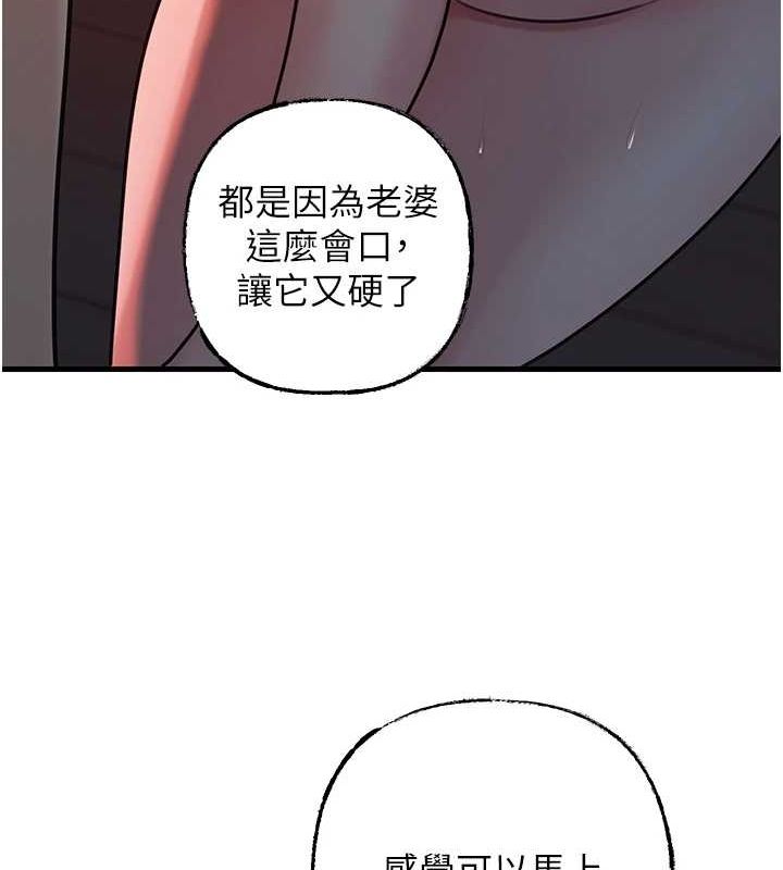 《岳母為何那樣》漫画 第48話-女兒的性癖