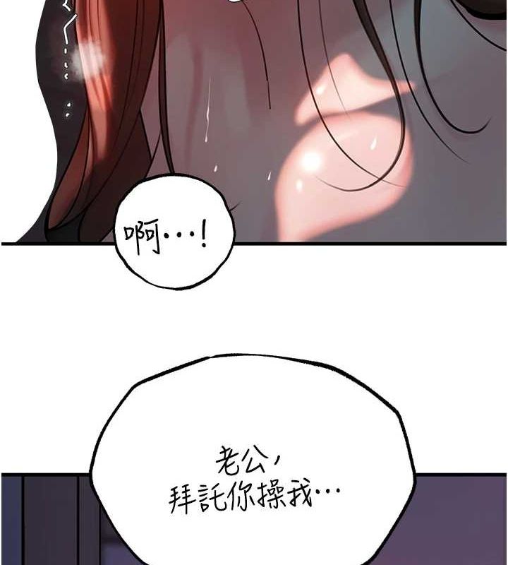《岳母為何那樣》漫画 第48話-女兒的性癖