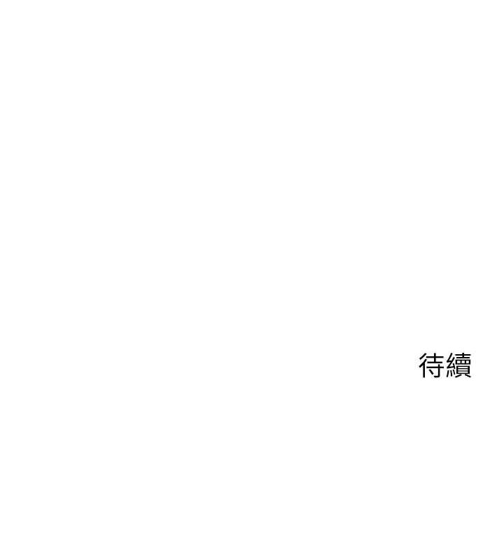 《岳母為何那樣》漫画 第48話-女兒的性癖
