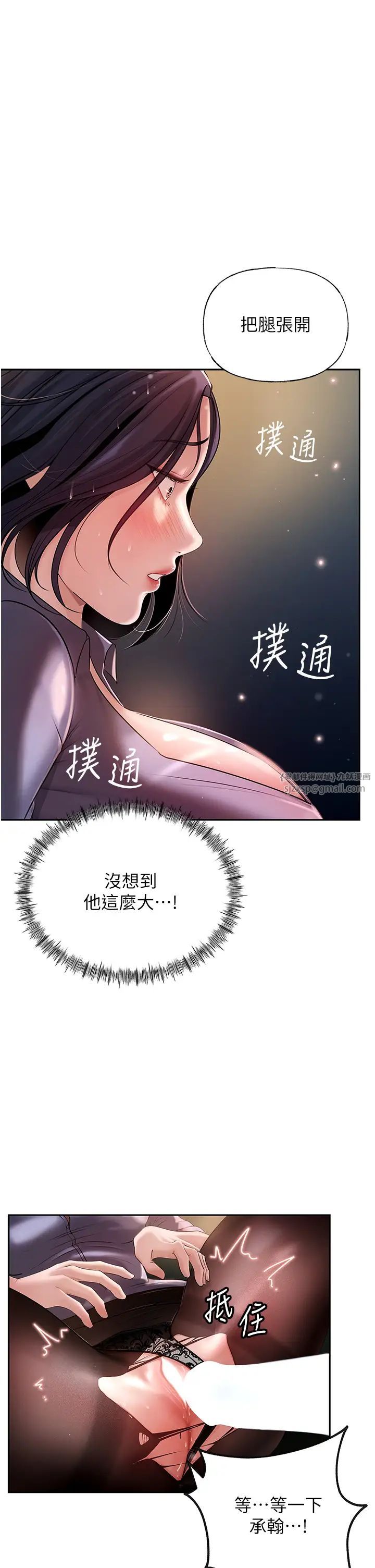 《岳母為何那樣》漫画 第5話-剛才不是很嗆嗎?!