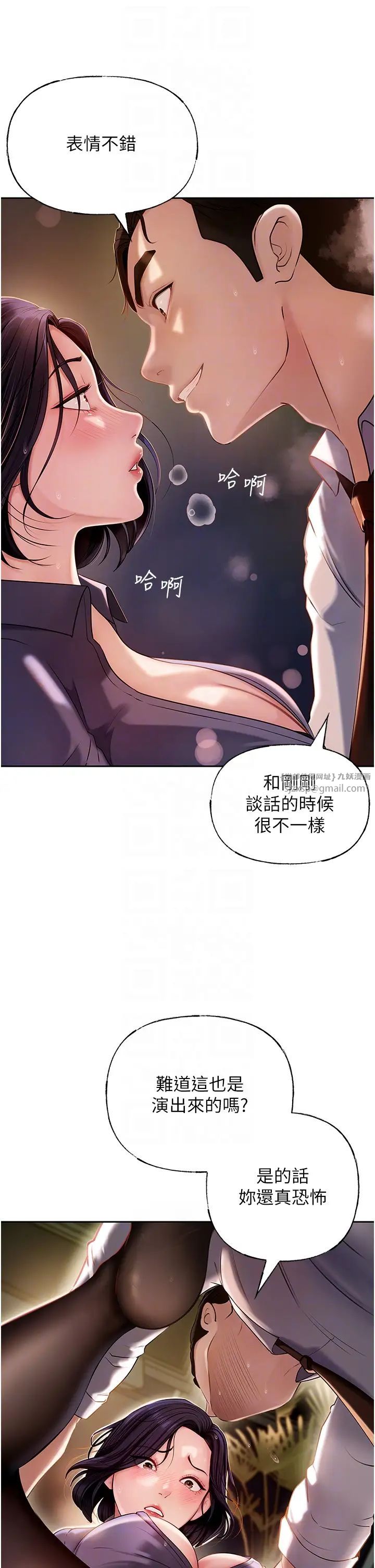 《岳母為何那樣》漫画 第5話-剛才不是很嗆嗎?!
