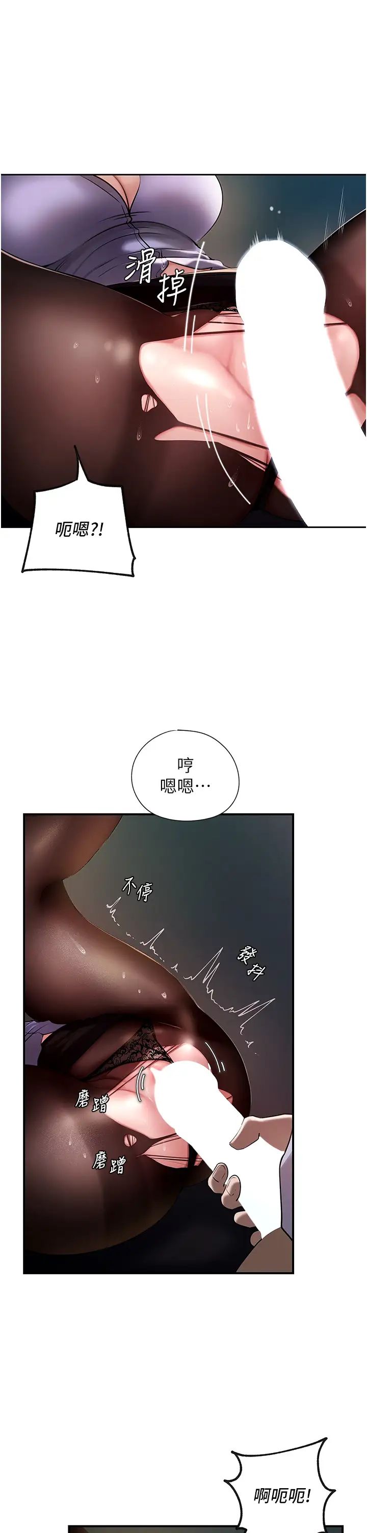 《岳母為何那樣》漫画 第5話-剛才不是很嗆嗎?!