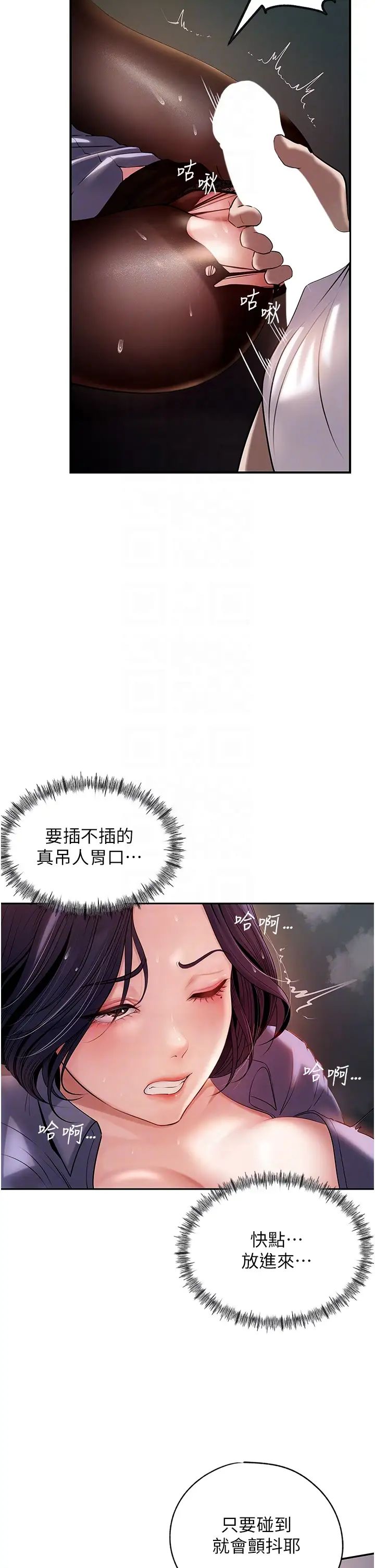 《岳母為何那樣》漫画 第5話-剛才不是很嗆嗎?!