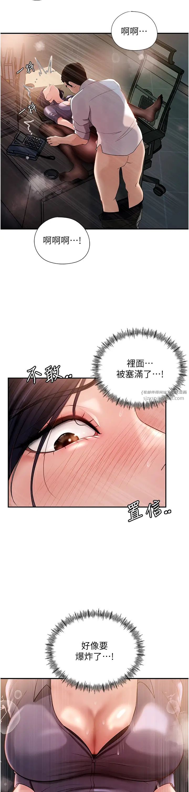 《岳母為何那樣》漫画 第5話-剛才不是很嗆嗎?!