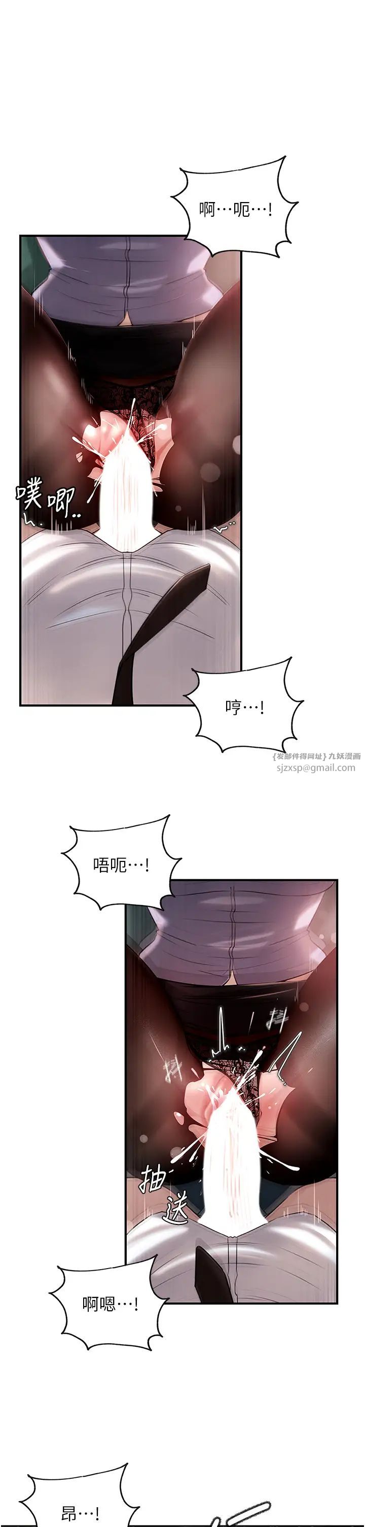 《岳母為何那樣》漫画 第5話-剛才不是很嗆嗎?!