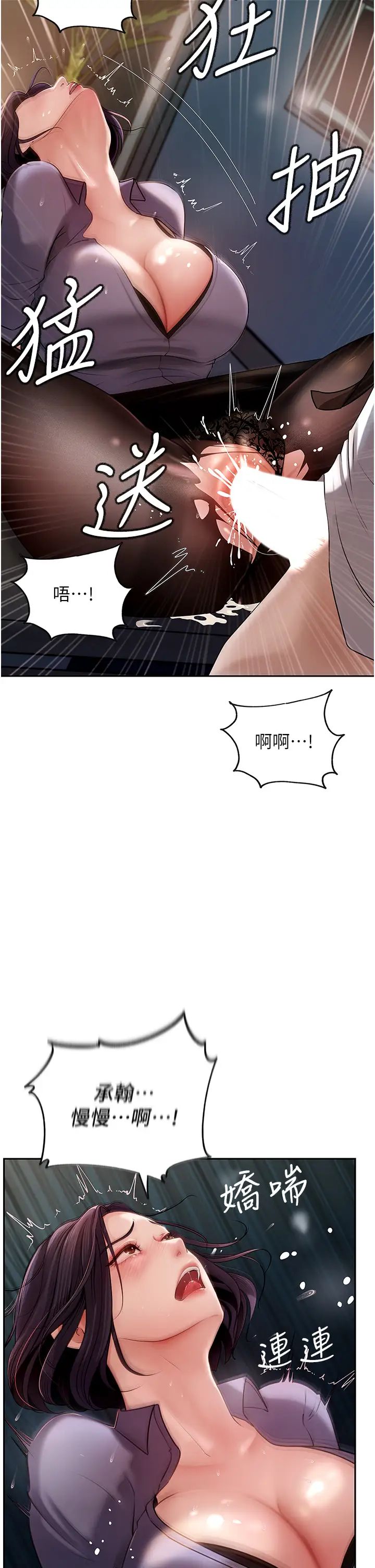 《岳母為何那樣》漫画 第5話-剛才不是很嗆嗎?!