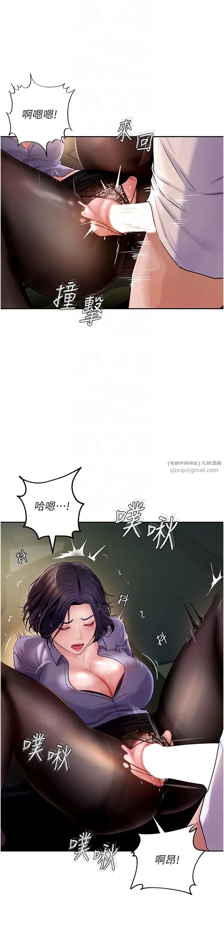 《岳母為何那樣》漫画 第5話-剛才不是很嗆嗎?!