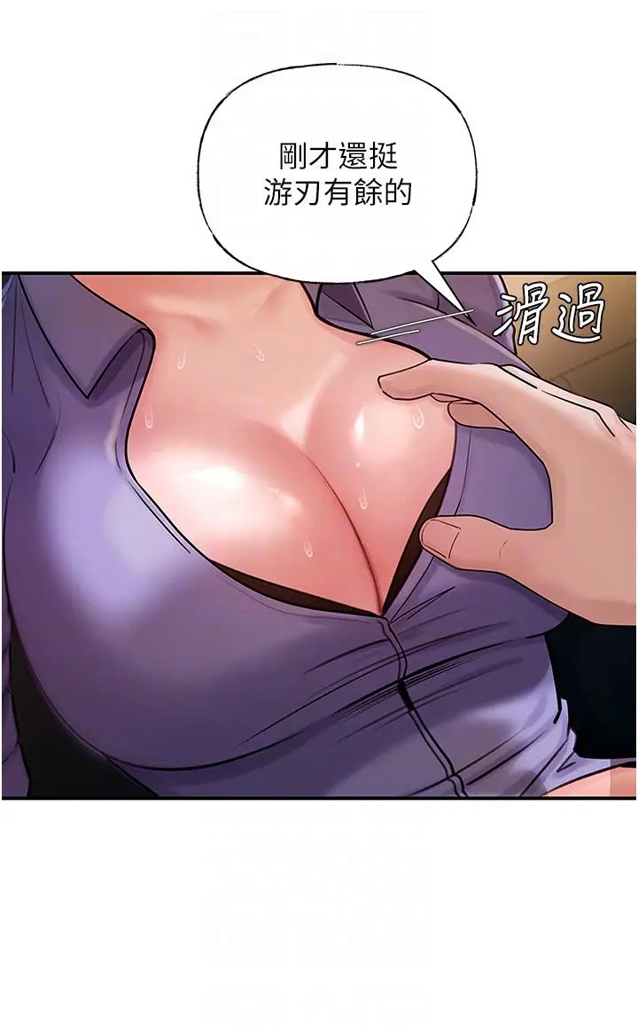 《岳母為何那樣》漫画 第5話-剛才不是很嗆嗎?!
