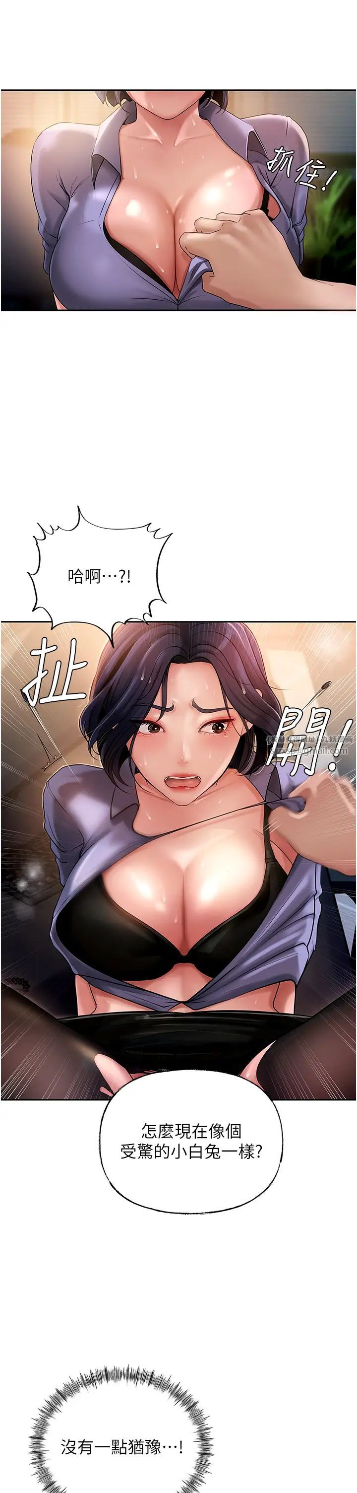 《岳母為何那樣》漫画 第5話-剛才不是很嗆嗎?!