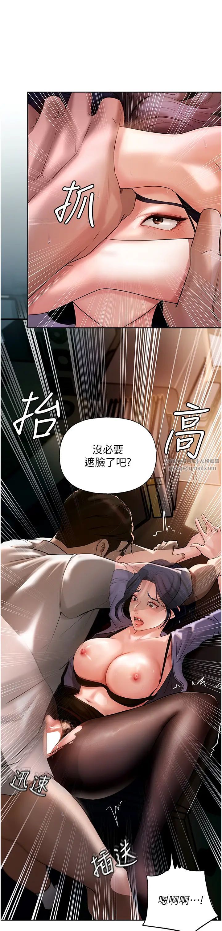 《岳母為何那樣》漫画 第5話-剛才不是很嗆嗎?!