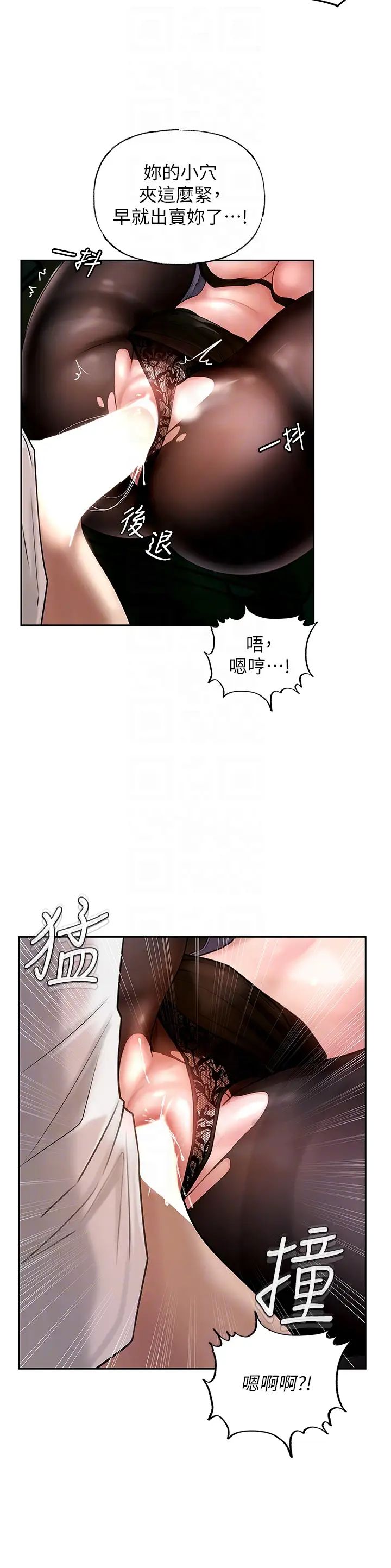 《岳母為何那樣》漫画 第5話-剛才不是很嗆嗎?!