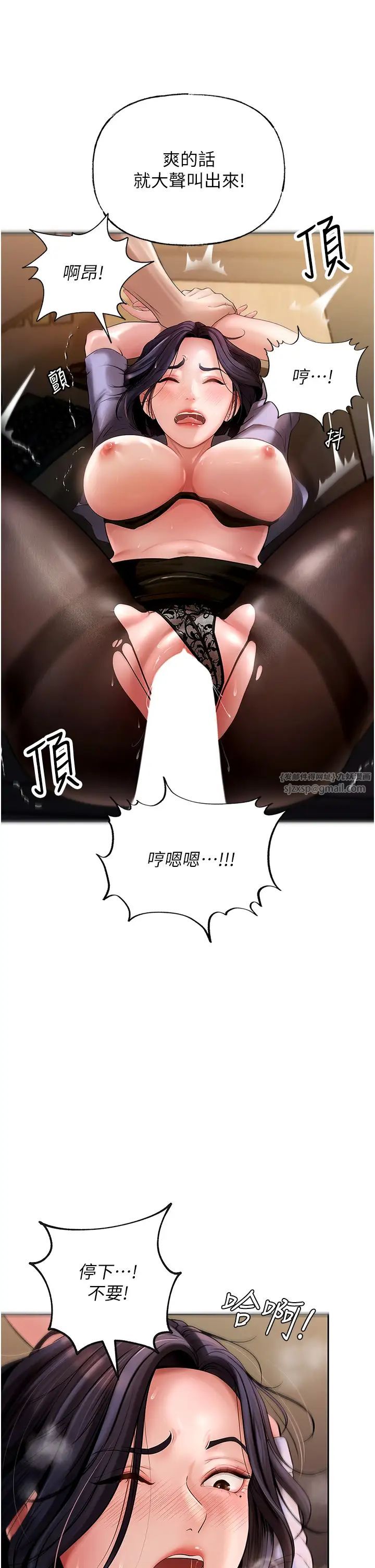 《岳母為何那樣》漫画 第5話-剛才不是很嗆嗎?!