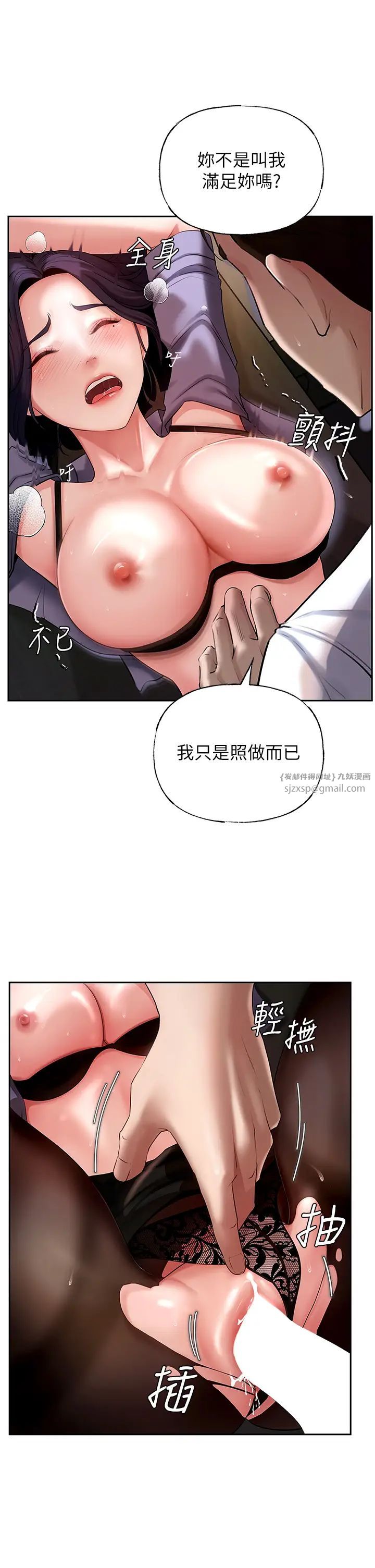 《岳母為何那樣》漫画 第5話-剛才不是很嗆嗎?!