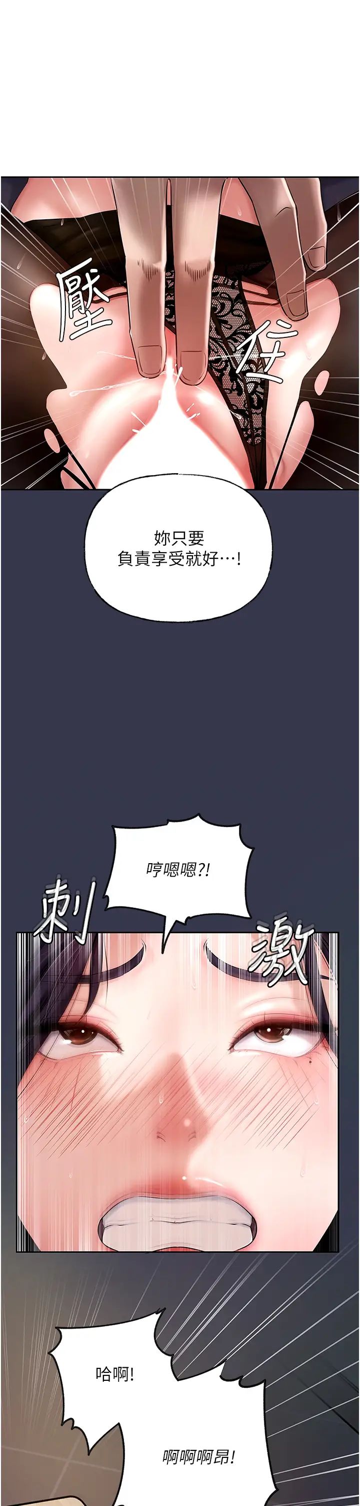 《岳母為何那樣》漫画 第5話-剛才不是很嗆嗎?!