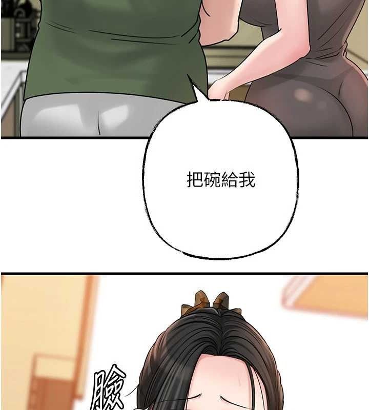 《岳母為何那樣》漫画 第56話-乳溝間散發出的誘人體香