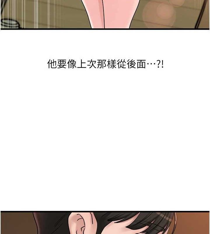 《岳母為何那樣》漫画 第56話-乳溝間散發出的誘人體香
