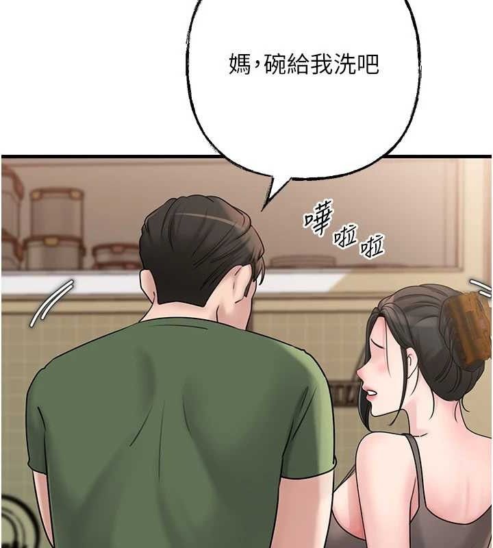 《岳母為何那樣》漫画 第56話-乳溝間散發出的誘人體香