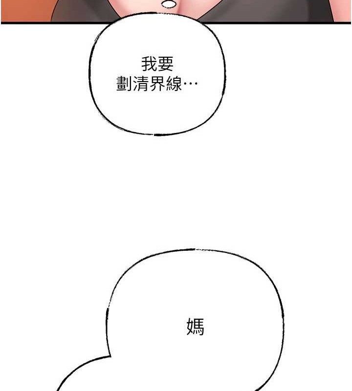 《岳母為何那樣》漫画 第56話-乳溝間散發出的誘人體香