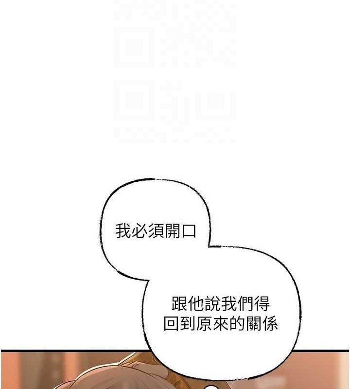 《岳母為何那樣》漫画 第56話-乳溝間散發出的誘人體香