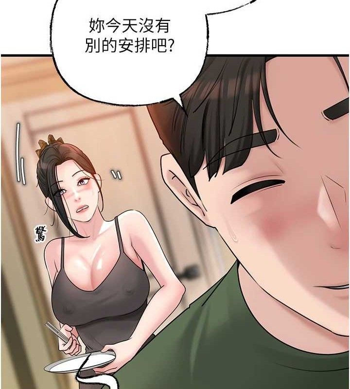 《岳母為何那樣》漫画 第56話-乳溝間散發出的誘人體香
