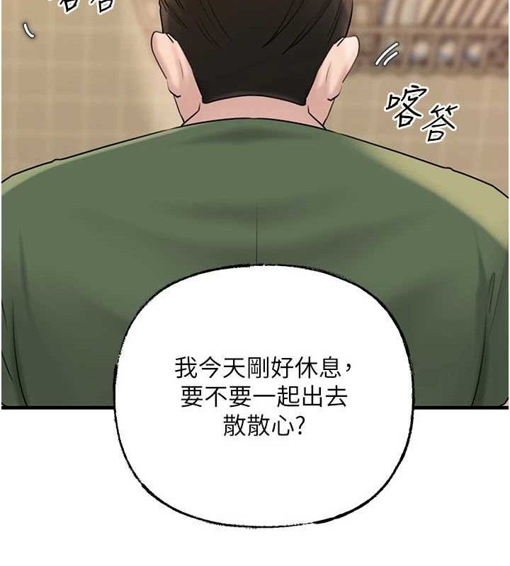 《岳母為何那樣》漫画 第56話-乳溝間散發出的誘人體香