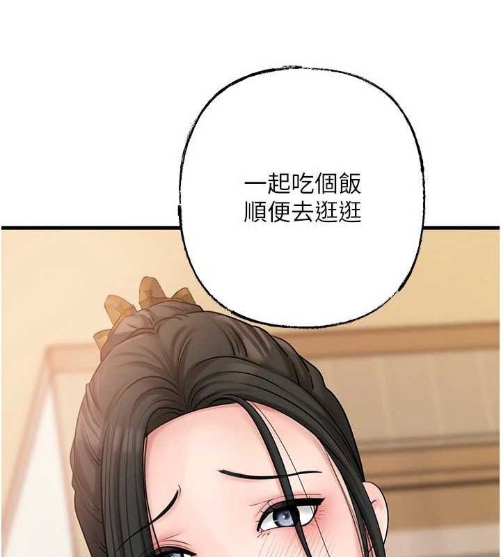 《岳母為何那樣》漫画 第56話-乳溝間散發出的誘人體香