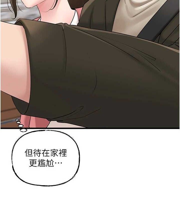 《岳母為何那樣》漫画 第56話-乳溝間散發出的誘人體香
