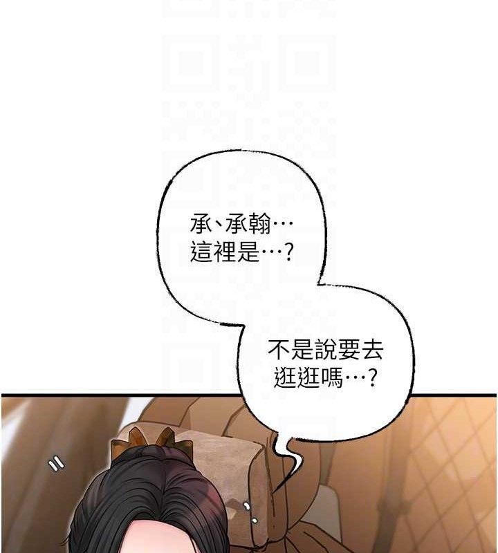 《岳母為何那樣》漫画 第56話-乳溝間散發出的誘人體香