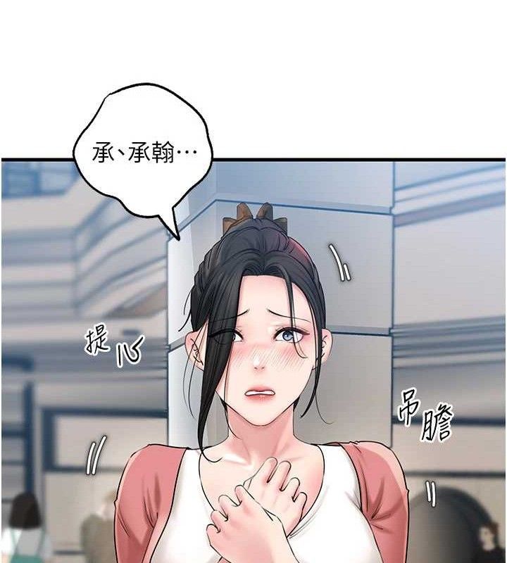 《岳母為何那樣》漫画 第56話-乳溝間散發出的誘人體香
