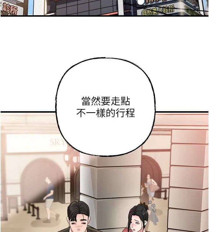《岳母為何那樣》漫画 第56話-乳溝間散發出的誘人體香